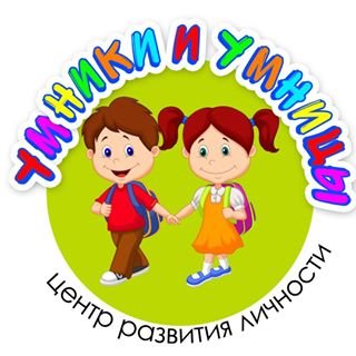 Умники и умницы,детский развивающий центр,Уфа