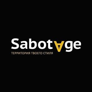Sabotage,магазин подростковой одежды,Уфа