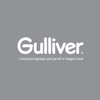Gulliver,сеть магазинов детской одежды,Уфа