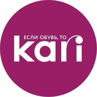 kari,сеть магазинов обуви и аксессуаров,Уфа
