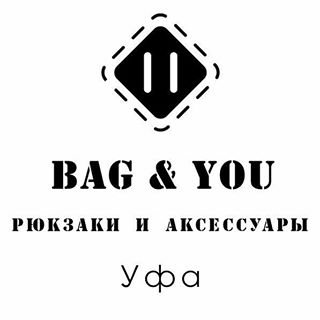Bag & You,магазин рюкзаков и аксессуаров,Уфа