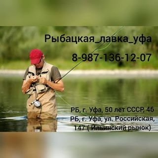 Все для рыбалки