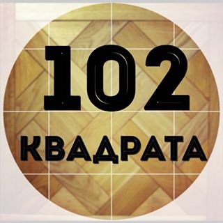 102 КВАДРАТА,дизайн студия,Уфа