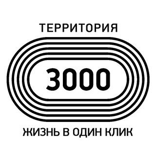 Территория 3000