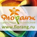 Флоранж,сеть цветочных магазинов,Уфа