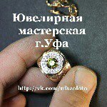 Ювелирная мастерская