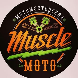 Muscle moto,мотомастерская,Москва