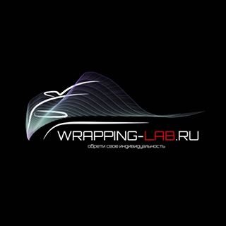Wrapping-lab,студия дизайнерской оклейки авто,Москва