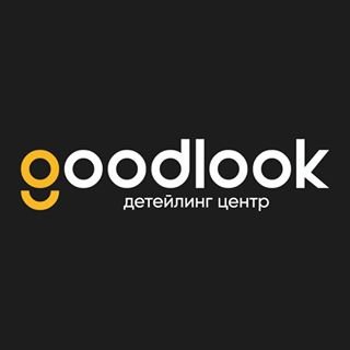 Goodlook,детейлинг-центр,Москва