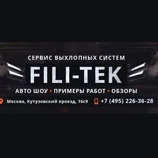 FiliTek,автотехцентр,Москва
