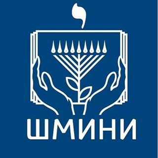 Шмини,благотворительный фонд сохранения духовных традиций и социальной поддержки,Москва