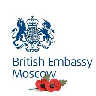 Посольство Великобритании в г. Москве,,Москва