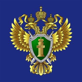 Генеральная прокуратура РФ,,Москва