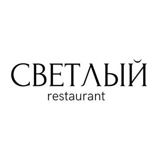 Светлый,ресторан-бар,Москва