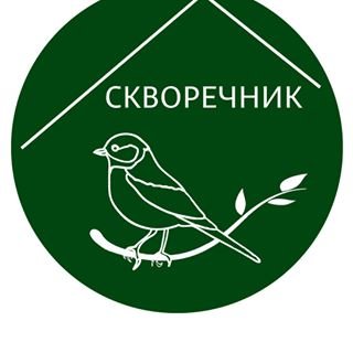 Скворечник,эколого-просветительский центр,Москва