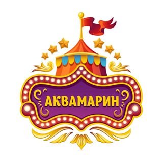 Аквамарин,цирк танцующих фонтанов,Москва