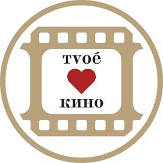ТвоёКино,киностудия,Москва
