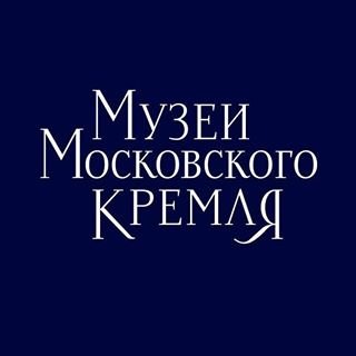 Экскурсионное бюро музеев Московского Кремля,,Москва
