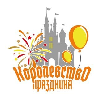 Королевство праздника,салон цветов и воздушных шаров,Москва