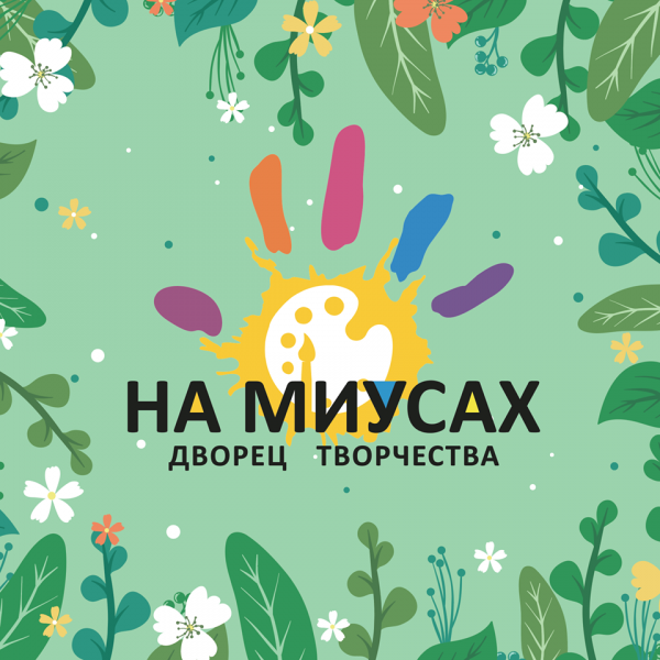 логотип компании Дворец творчества детей и молодежи на Миусах