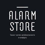 AlarmStore,сеть установочных центров,Москва