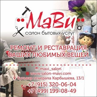 МаВи,салон бытовых услуг,Москва