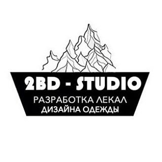 2BD,конструкторское бюро одежды,Москва