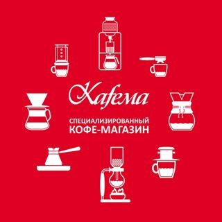 Kafema,магазин-кофейня,Москва