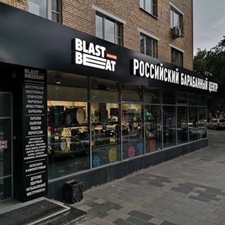 Blastbeat Drum Shop,магазин для барабанщиков,Москва