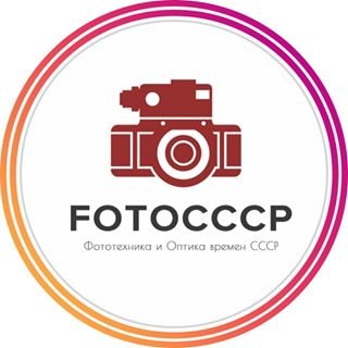 FOTOCCCP.RU,интернет-магазин фототехники и оптики,Москва