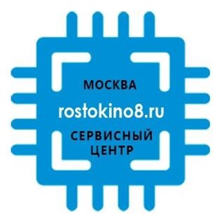 Rostokino8,сервисный центр,Москва