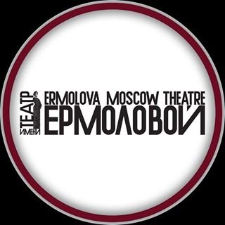 Московский драматический театр им. М.Н. Ермоловой,,Москва