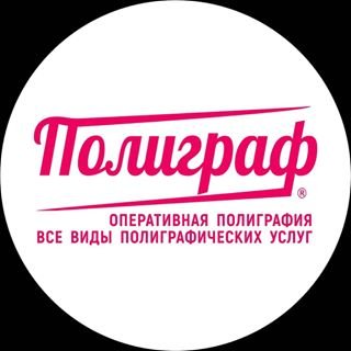 Полиграф Сервис,полиграфическая компания,Москва