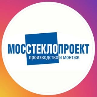 МосСтеклоПроект,производственная компания,Москва
