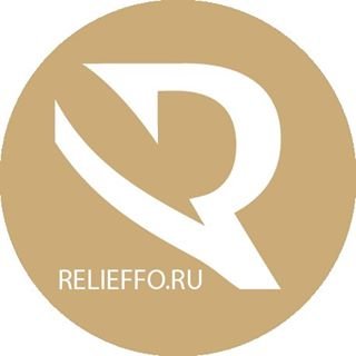 Relieffo,производственная компания,Москва