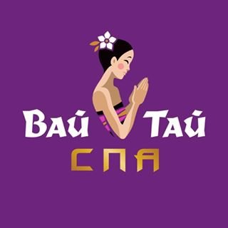 Вай Тай,сеть салонов тайского массажа и СПА,Москва