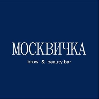 Москвичка Brow & Beauty Bar,,Москва