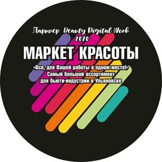 Маркет Красоты,оптово-розничная компания,Москва