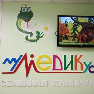 myМЕДИКус,семейная клиника,Москва