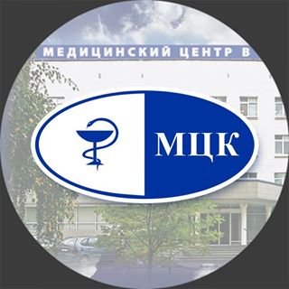 МЦК,медицинский центр,Москва