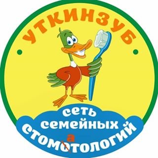 Уткинзуб,детская стоматология,Москва