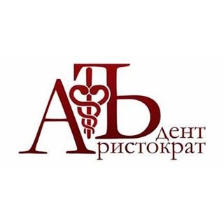 АристократЪ-Дент,стоматологическая клиника,Москва