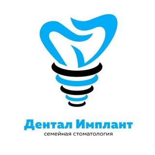 Dental Implant,центр семейной стоматологии,Москва