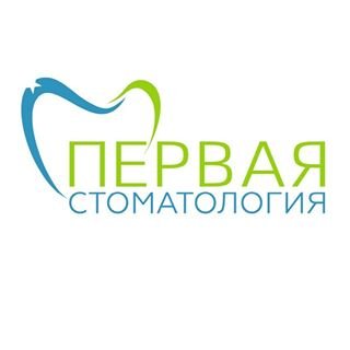 Первая Стоматология,стоматологическая клиника,Москва