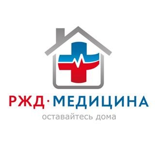 РЖД-МЕДИЦИНА,центральная клиническая больница,Москва
