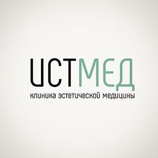 Истмед,клиника эстетической медицины,Москва