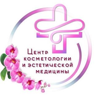 Icosmetics,косметологическая клиника,Москва