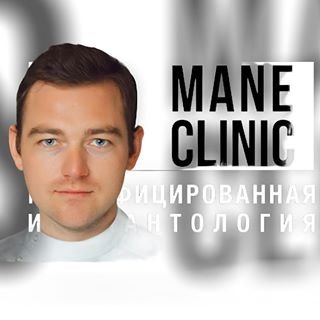 МанеКлиник,стоматологическая клиника,Москва