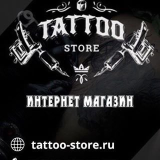 Tattoo-store,интернет-магазин тату-оборудования,Москва