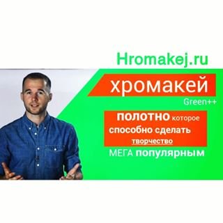 hromakej.ru,интернет-магазин,Москва